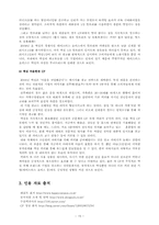 [소비자행동론] 맥심 1/2 칼로리 커피믹스 CF 분석-15