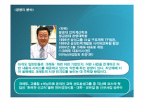 이러닝 크레듀 기업분석-8