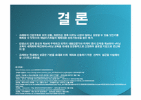 이러닝 크레듀 기업분석-10