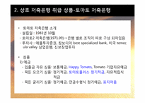 [위험관리] 비은행예금취급기관(상호저축은행 & 우체국)-5