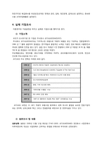 동기부여(Motivation)에 대한 연구-6