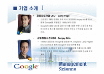 구글 기업문화사례-2