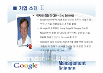 구글 기업문화사례-3