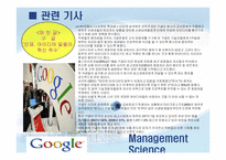 구글 기업문화사례-15