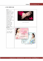 비너스 Venus 마케팅 전략-16