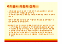 [회계] 한국채택국제회계기준(K-IFRS)-11