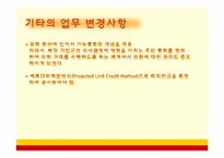 [회계] 한국채택국제회계기준(K-IFRS)-12