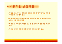 [회계] 한국채택국제회계기준(K-IFRS)-13