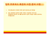 [회계] 한국채택국제회계기준(K-IFRS)-19