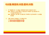 [회계] 한국채택국제회계기준(K-IFRS)-20
