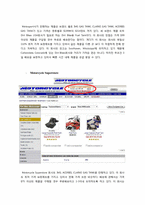 [MIS] Dirt Bikes(더트바이크) 사례-3