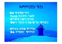 WATERPARK 워터파크-4