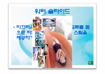 WATERPARK 워터파크-10