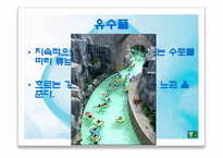 WATERPARK 워터파크-11