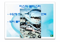 WATERPARK 워터파크-13