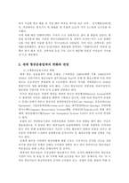 [국제운송론] 항공화물시장과 국적기의 경쟁력-8