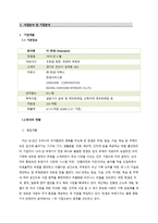 [기업분석] 한샘 가치평가-3
