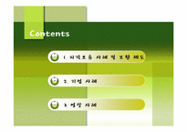 4장 지각과 학습 사례-2