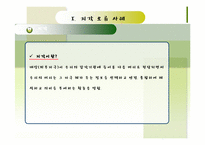 4장 지각과 학습 사례-4