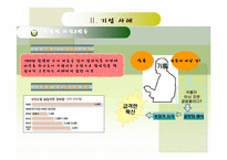 4장 지각과 학습 사례-12