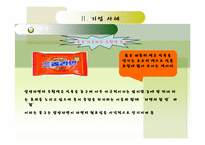 4장 지각과 학습 사례-14
