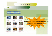 4장 지각과 학습 사례-15
