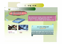 4장 지각과 학습 사례-16