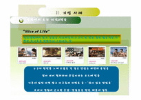 4장 지각과 학습 사례-17