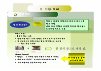 4장 지각과 학습 사례-18
