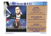 [조직행동론] 지각-16