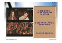 [조직행동론] 지각-17