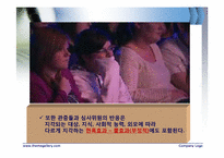 [조직행동론] 지각-19