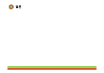 [기업분석] 한샘 가치평가-16