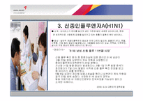 [경영] 아시아나 항공 마케팅전략-6