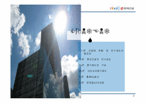[인사관리] 롯데건설 HRM 전략-2