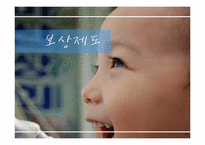 [인사관리] 롯데건설 HRM 전략-17