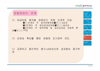 [인사관리] 롯데건설 HRM 전략-18