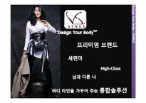 비너스 Venus 마케팅 전략-14