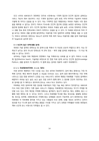 네이버 NHN 일본시장 진출마케팅전략-14
