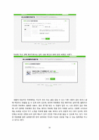 네이버 NHN 일본시장 진출마케팅전략-16