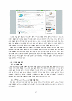 네이버 NHN 일본시장 진출마케팅전략-17