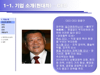 [기업윤리] 도요타와 현대자동차의 노사관계에 대한 이해-6
