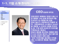 [기업윤리] 도요타와 현대자동차의 노사관계에 대한 이해-10