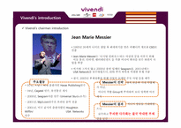 비벤디 vivendi 전략경영-7