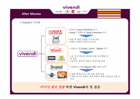 비벤디 vivendi 전략경영-15