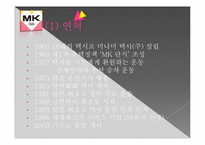 MK택시 분석 레포트-4