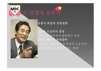 MK택시 분석 레포트-5