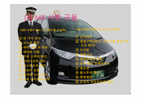 MK택시 분석 레포트-7