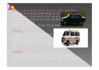MK택시 분석 레포트-9