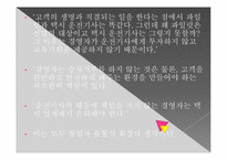 MK택시 분석 레포트-11